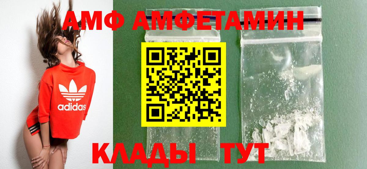 Amphetamine 97% Северобайкальск