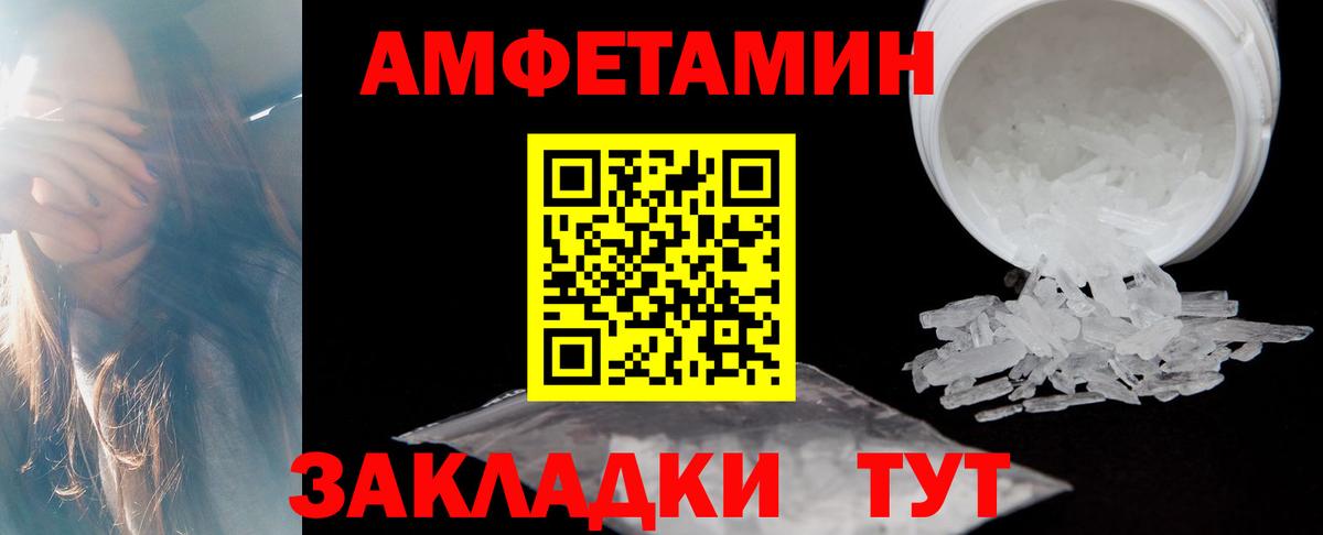 АМФЕТАМИН  Вход с VPN  Северобайкальск  Амфетамин Premium  Амфетамин 