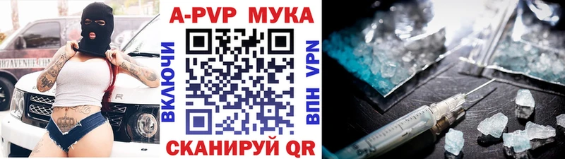 Альфа ПВП мука  Северобайкальск 