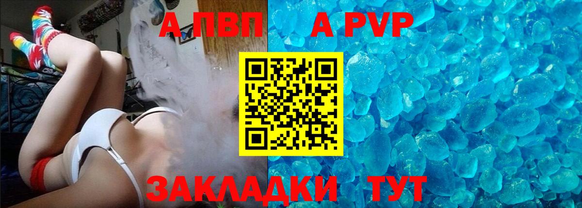 Alpha-PVP СК КРИС Северобайкальск