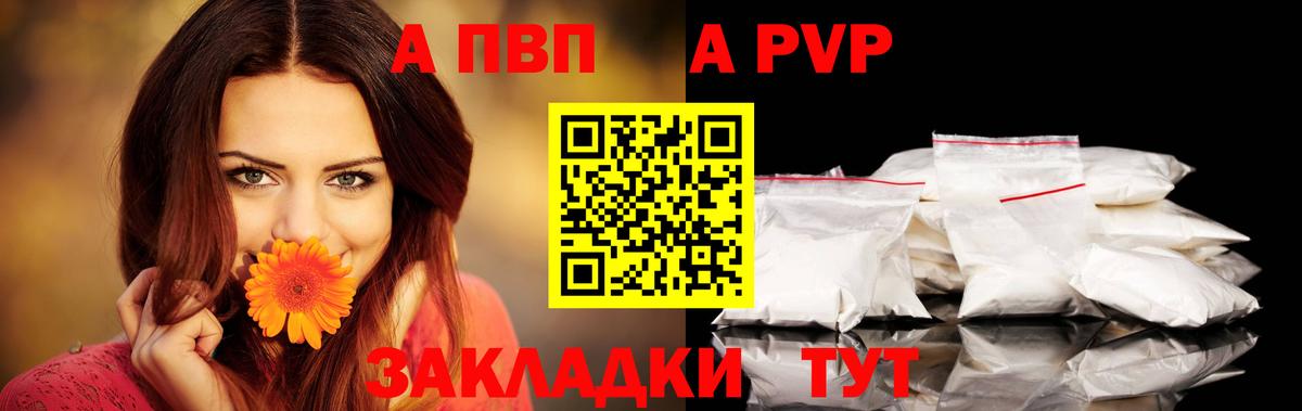 Alpha PVP крисы CK  Вход с VPN  Alpha PVP кристаллы  APVP СК КРИС  хочу наркоту  Северобайкальск 