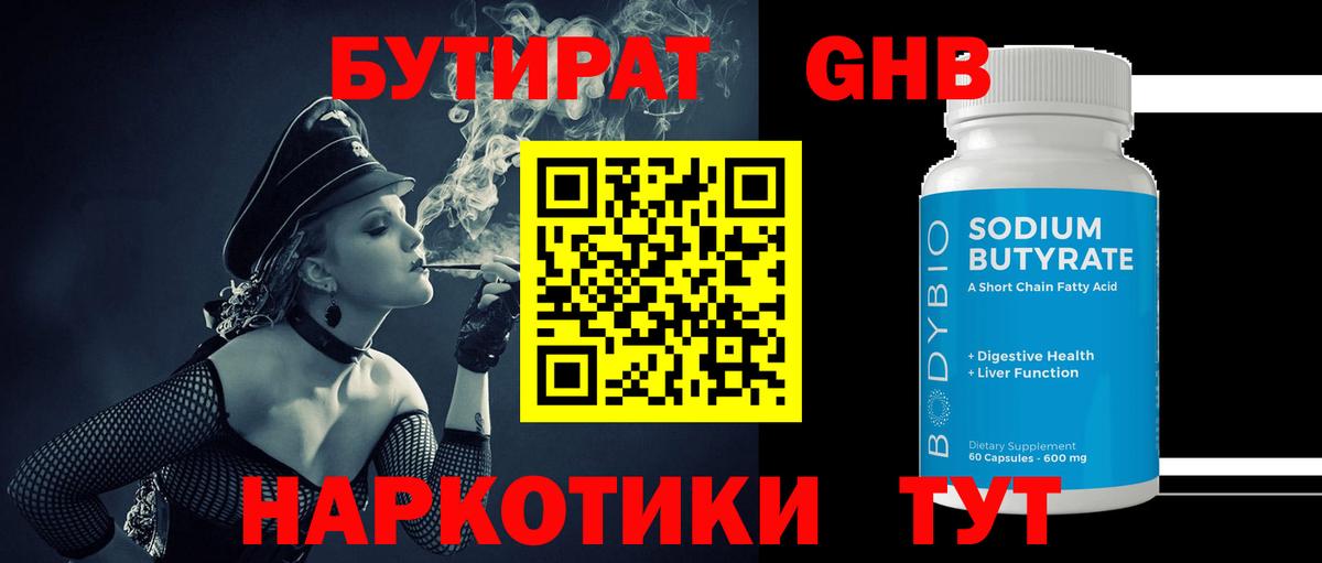 COCAIN  NBOMe  Северобайкальск  Вход с VPN  LSD-25  Где купить  МЕФ кристаллы  КОКАИН  Гашиш  МАРИХУАНА  Канабис 