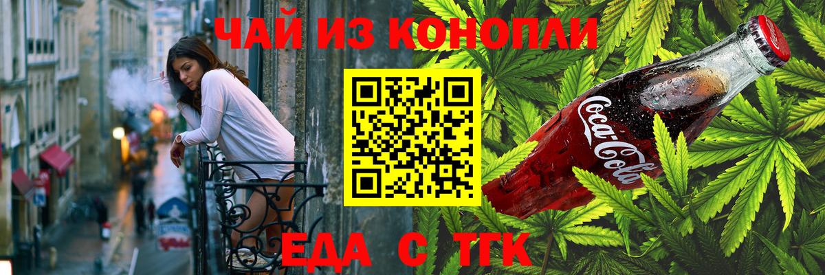 Северобайкальск  Печенье с ТГК марихуана  Вход с VPN 