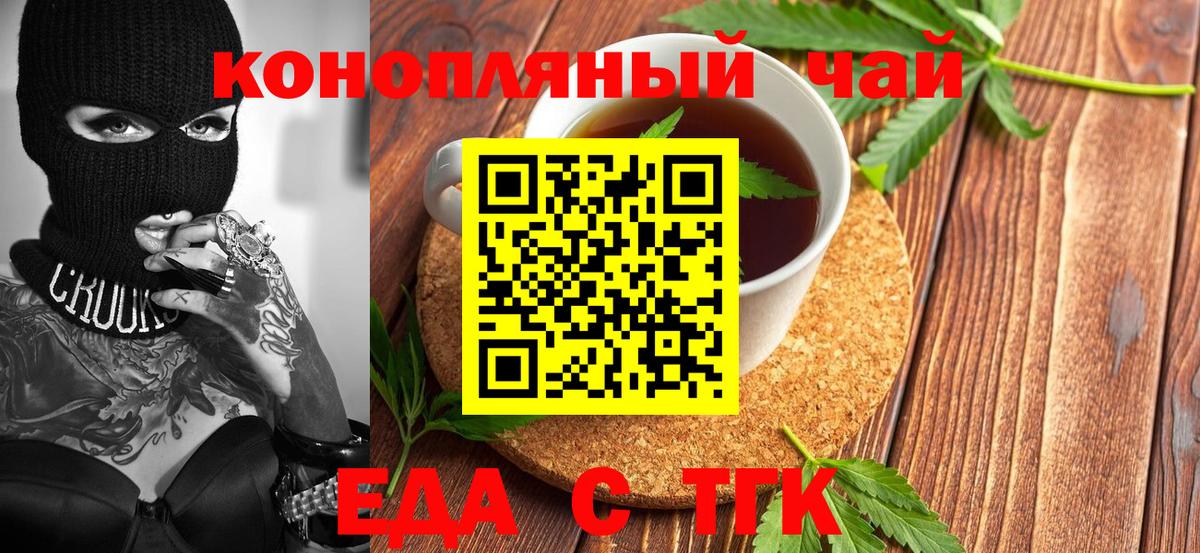 Печенье с ТГК марихуана Северобайкальск