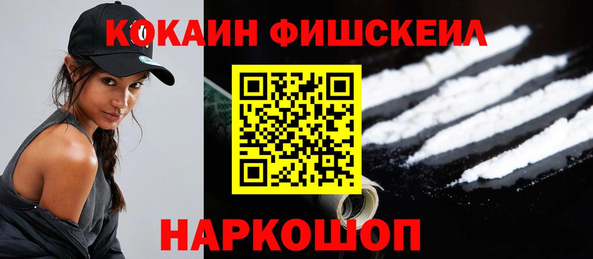 купить  сайты  Вход с VPN  Северобайкальск  COCAIN Боливия  КОКАИН Fish Scale 