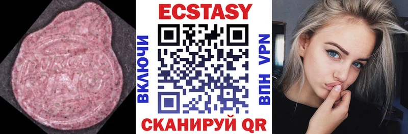 Экстази круглые  купить наркоту  Северобайкальск 