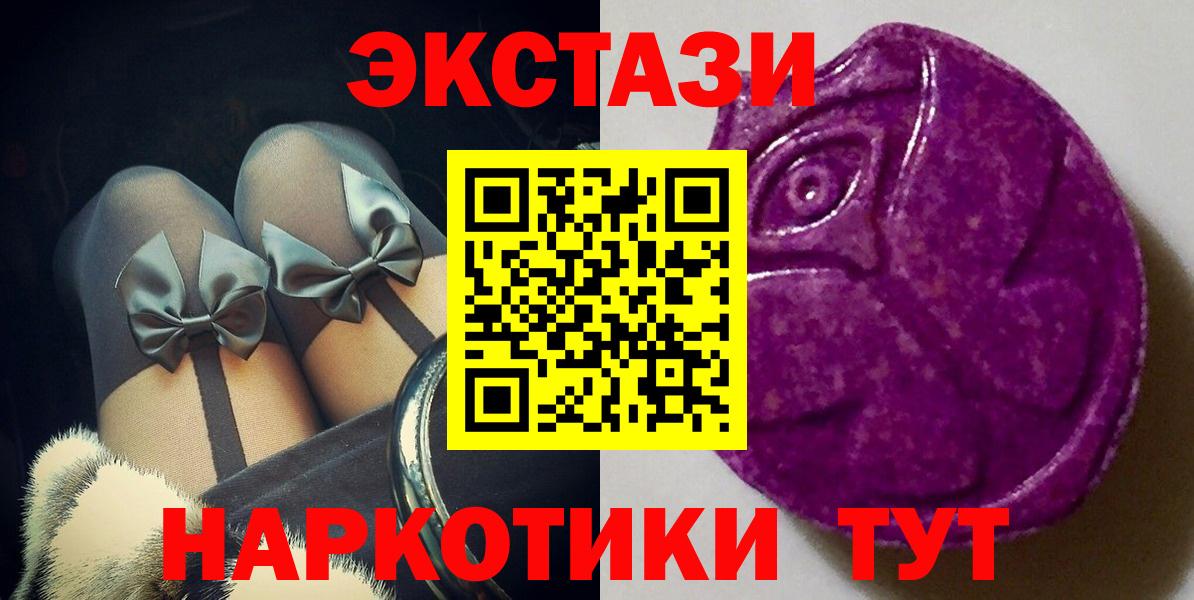 Экстази круглые Северобайкальск