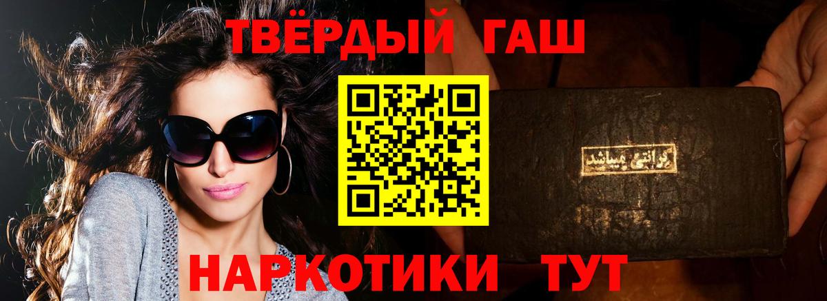 Гашиш гарик  Вход с VPN  ГАШ  Гашиш гарик  Северобайкальск 