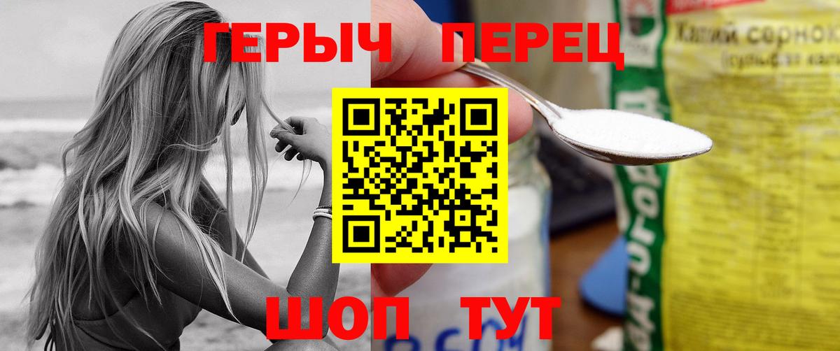 Героин герыч Северобайкальск