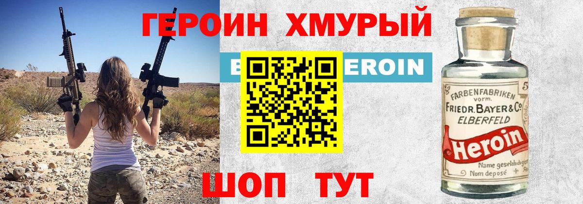 Северобайкальск  ГЕРОИН гречка  ГЕРОИН  Вход с VPN 