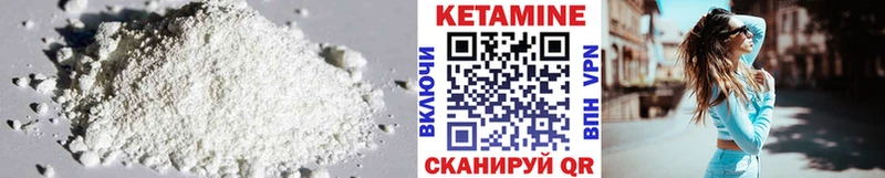 Кетамин VHQ  гидра зеркало  Северобайкальск 