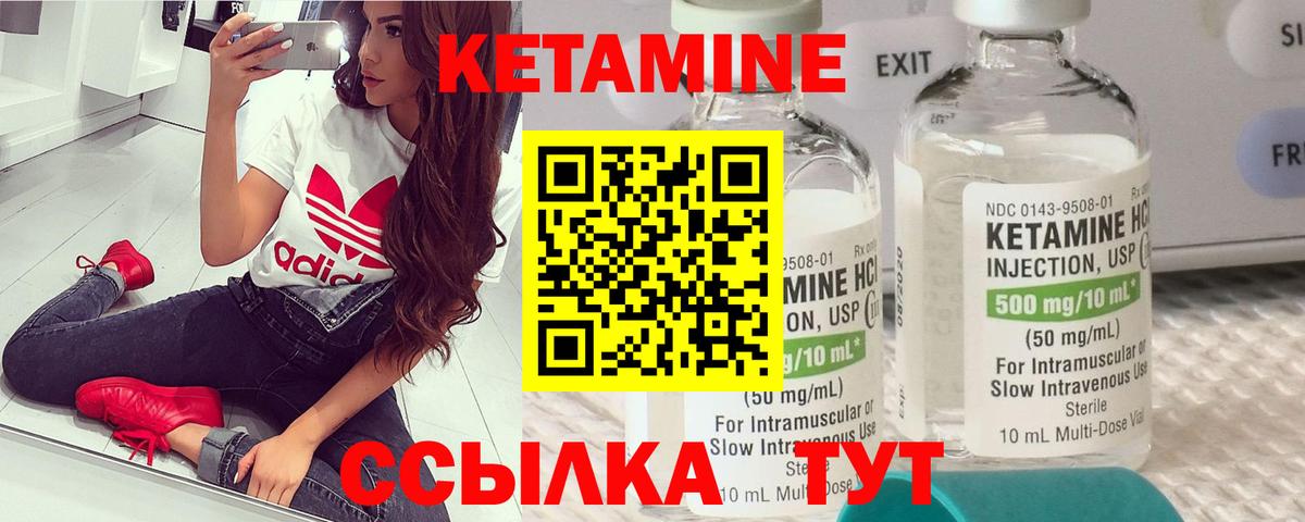 КЕТАМИН ketamine  Вход с VPN  Кетамин ketamine  Северобайкальск 