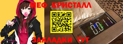 меф Ипатово