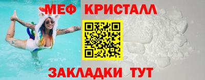 меф Ипатово