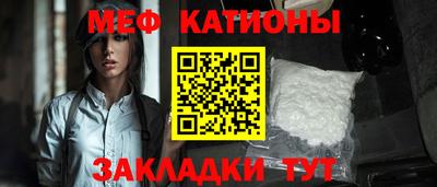 меф Ипатово