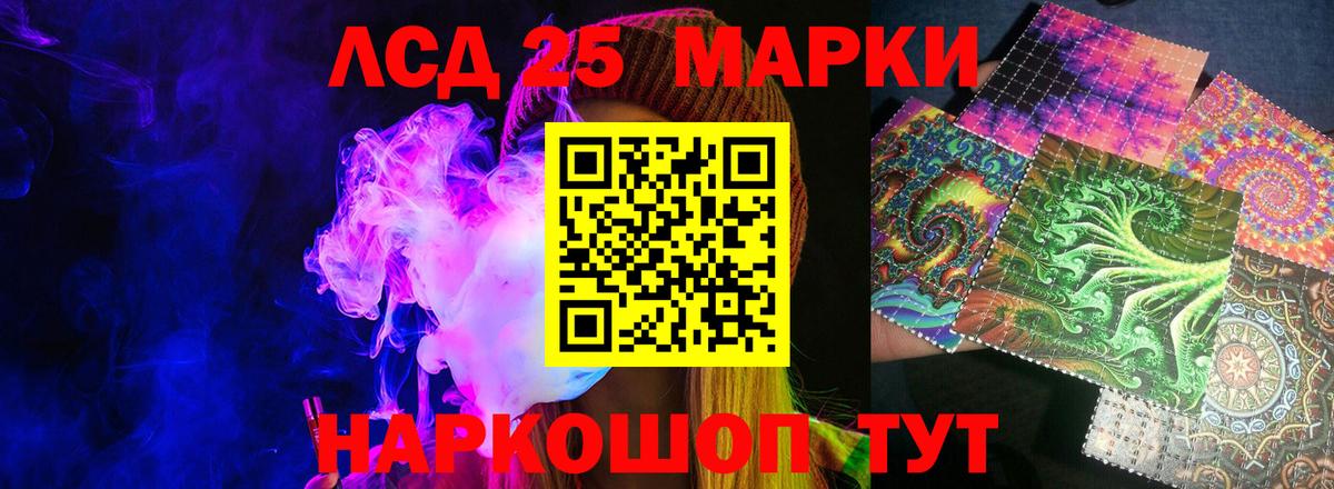 Северобайкальск  ЛСД экстази ecstasy  Вход с VPN  LSD-25 экстази  LSD-25 экстази ecstasy 