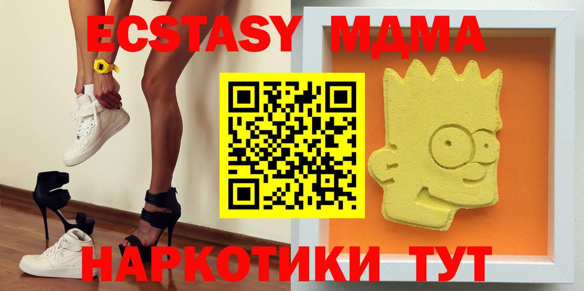 MDMA Molly Северобайкальск