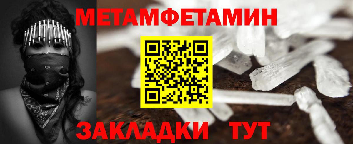Первитин Декстрометамфетамин 99.9%  Первитин Декстрометамфетамин 99.9%  Вход с VPN  Северобайкальск 
