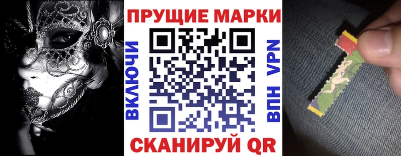 гидра маркетплейс  Северобайкальск  Наркотические марки 1500мкг  купить  