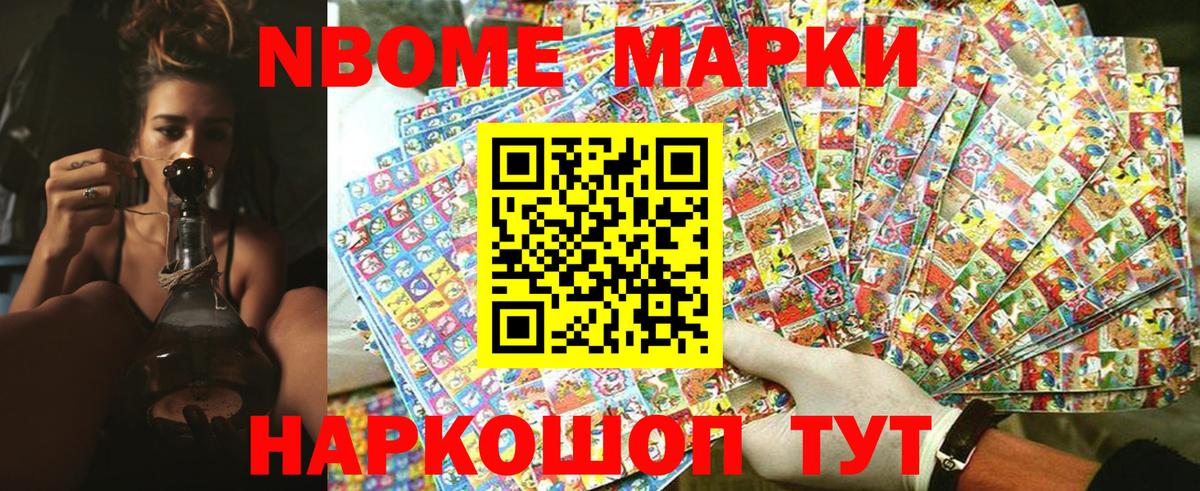 Северобайкальск  Марки N-bome 1,5мг  Марки N-bome 1,5мг  Вход с VPN 