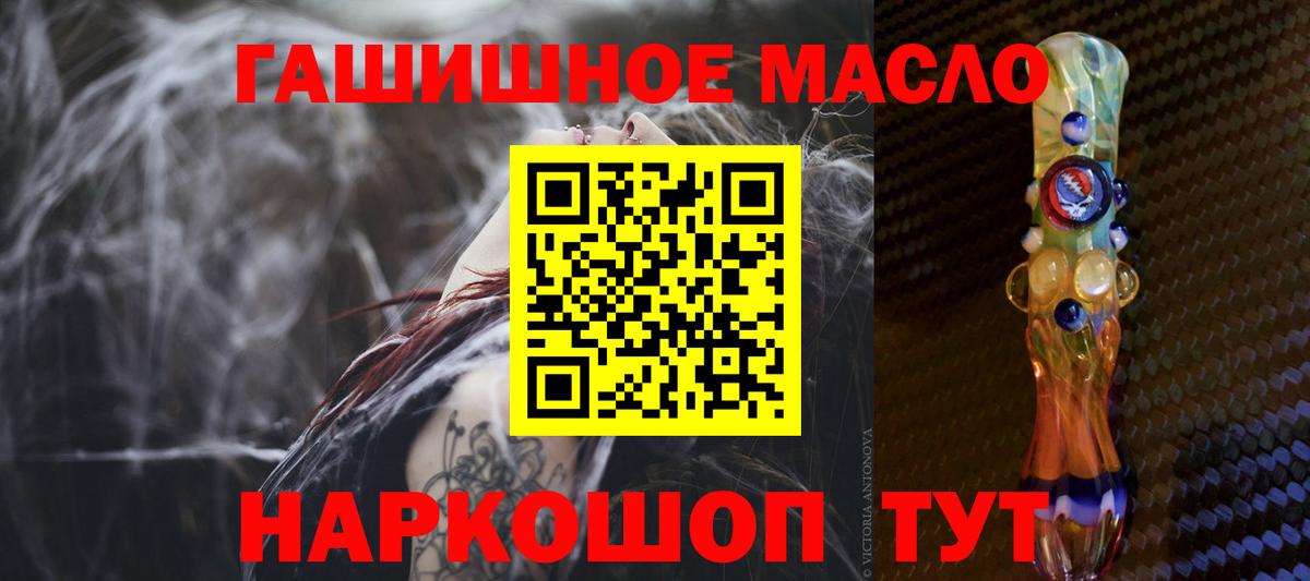Северобайкальск  Дистиллят ТГК вейп  Вход с VPN  ТГК концентрат 